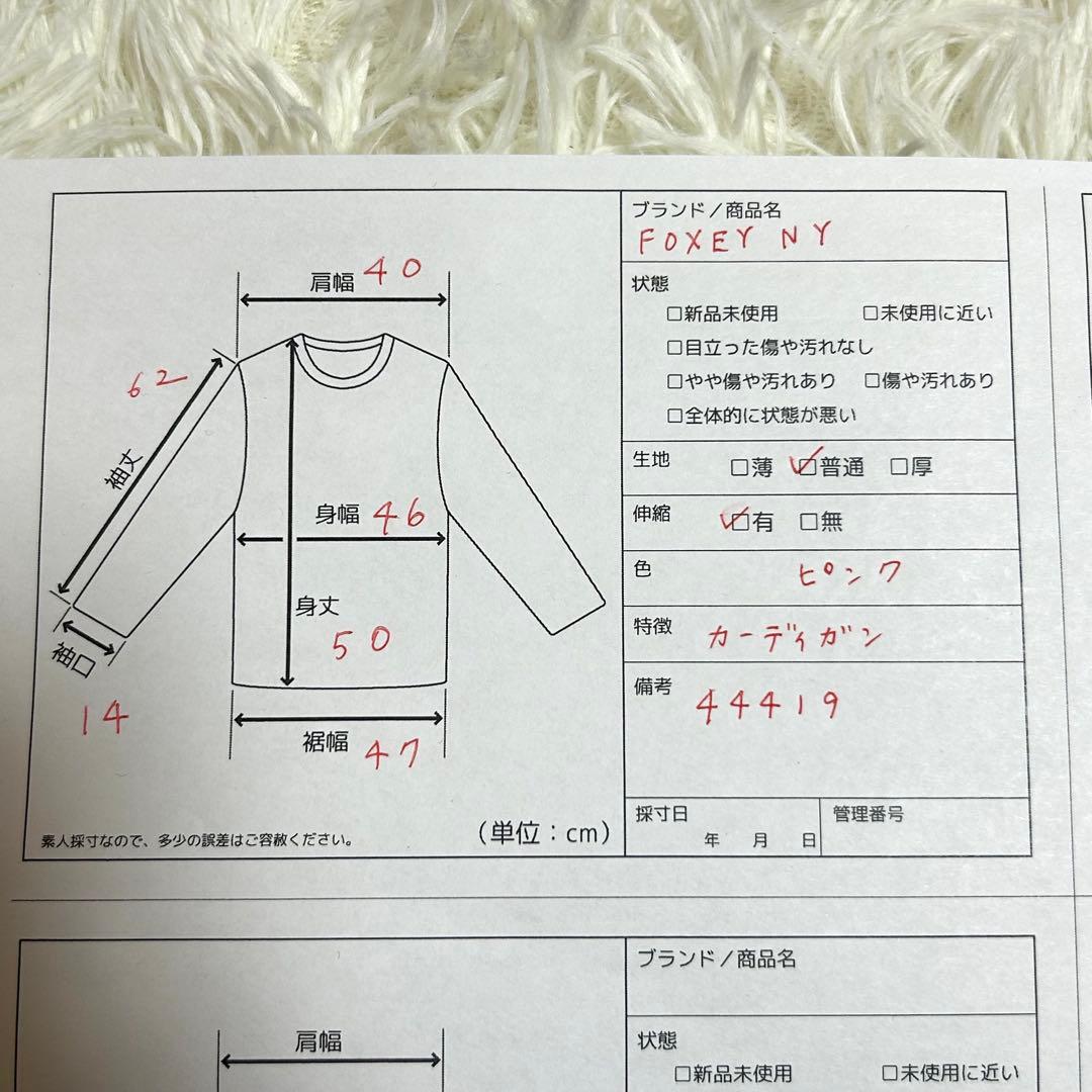 美品✨フォクシー 2024年 春に◎Logan ニットカーディガン 長袖 40