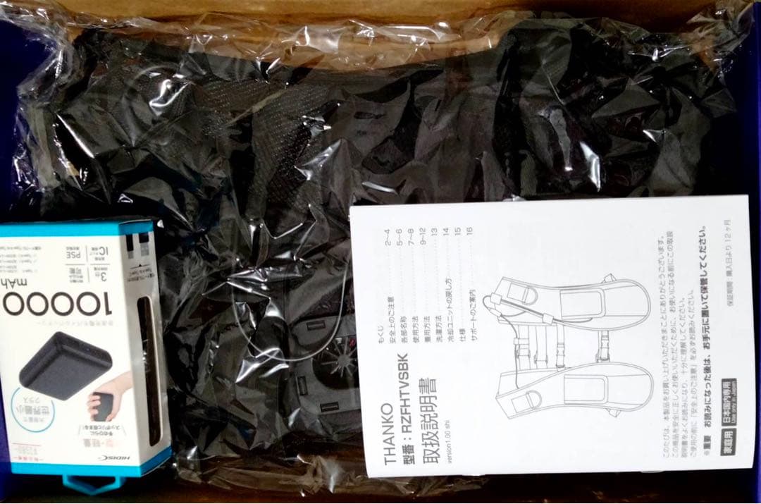 ハーネス対応冷蔵ベスト