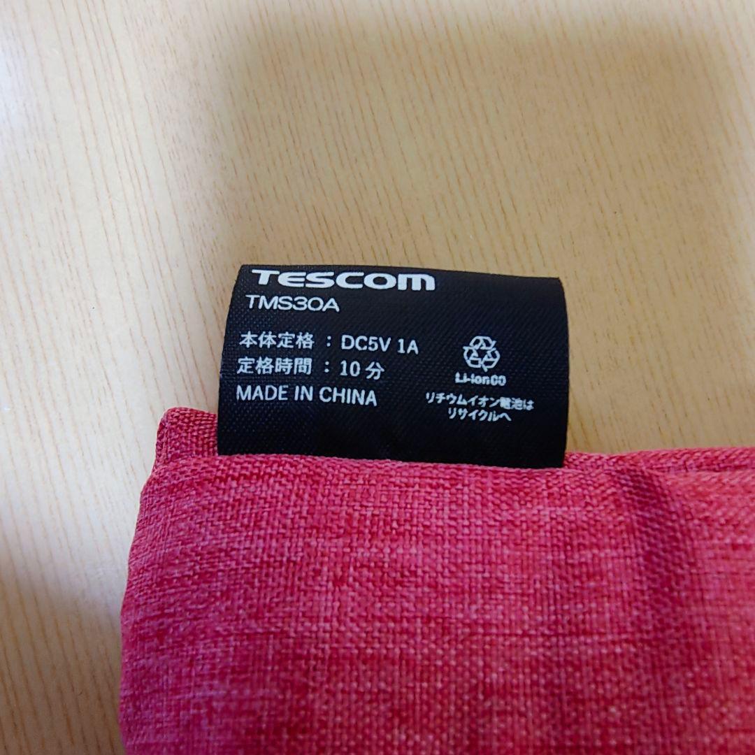 テスコム ハンド＆アームケア TMS30A 【2色セット】