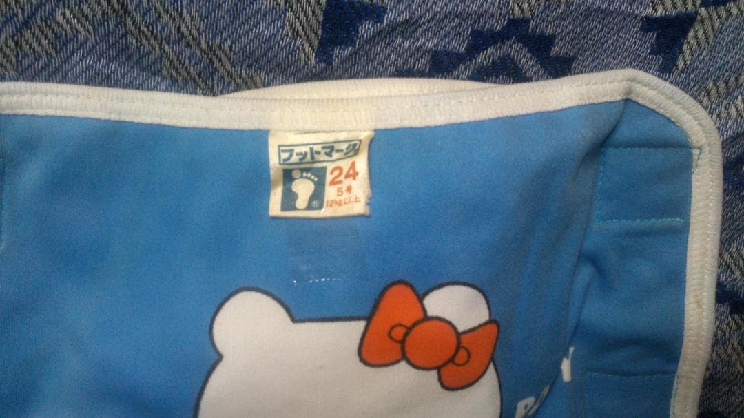 フットマーク　子供用おむつカバー　24ヶ月.5号　マジック　昭和レトロ　未使用