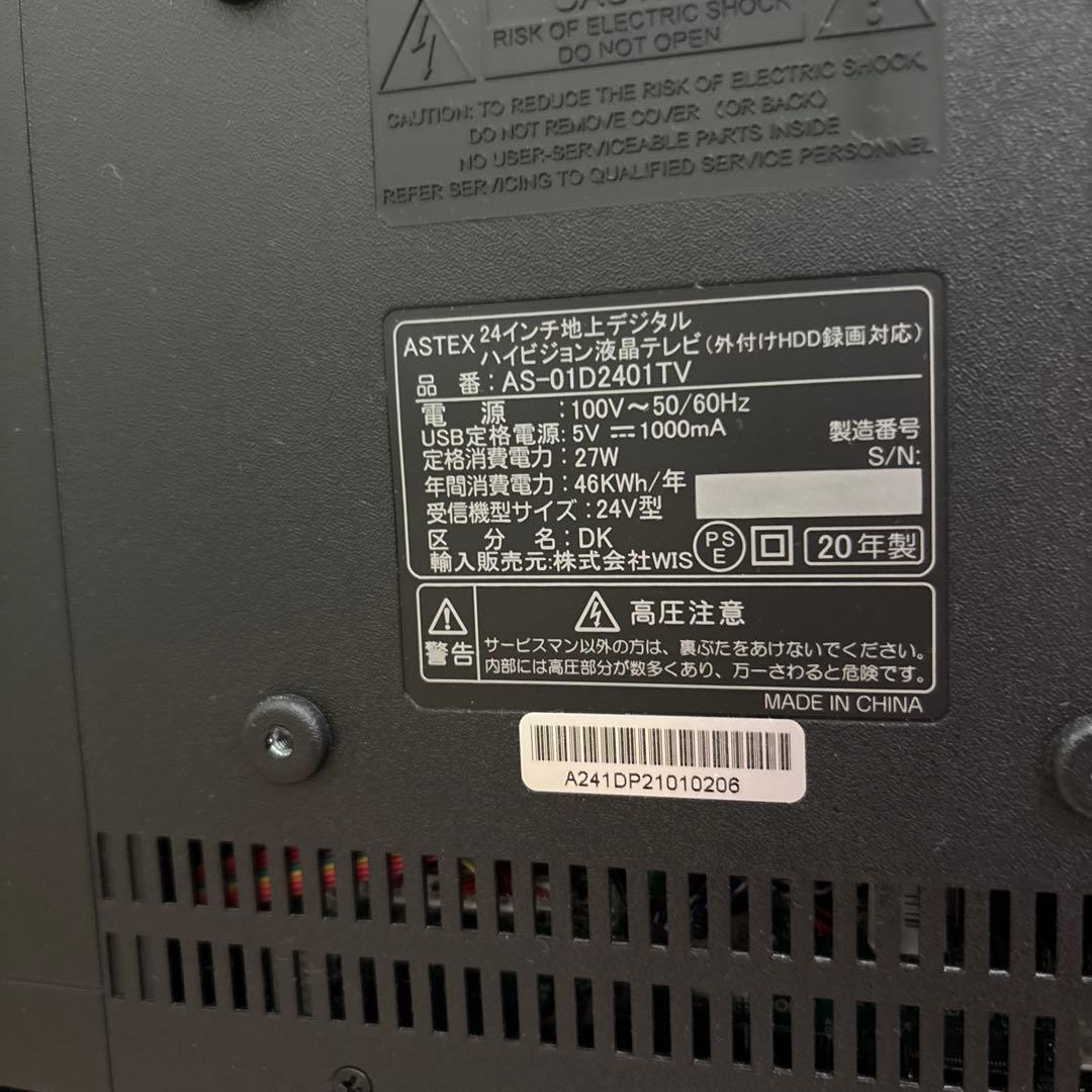 液晶テレビ