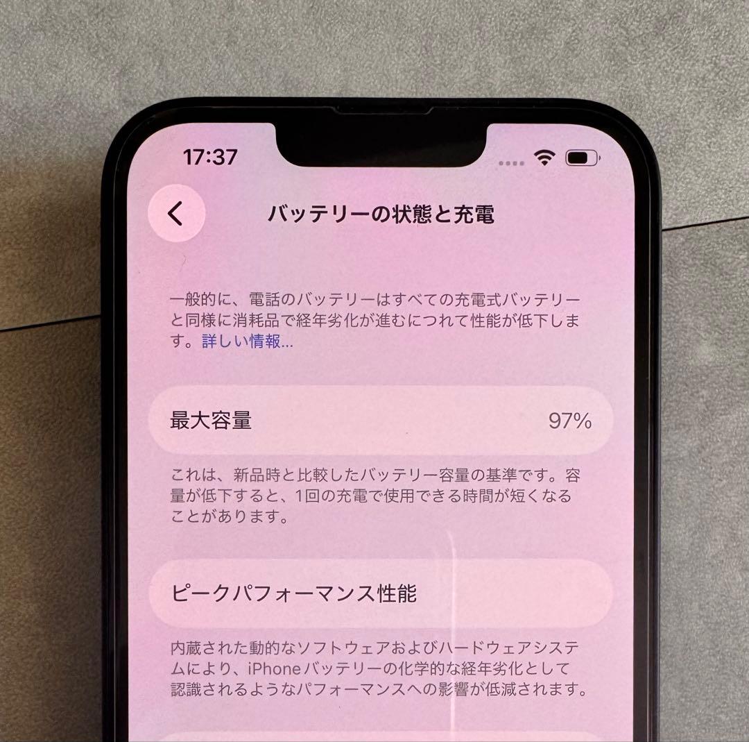 【電池97%・極美品】iPhone13 128GB ミッドナイト SIMフリー