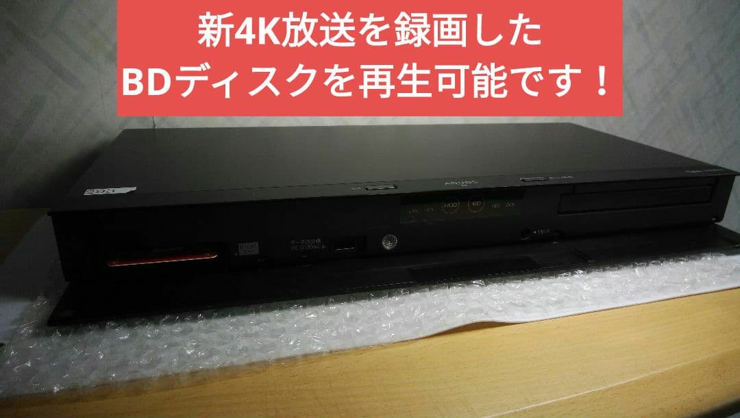 2020年モデル2B-C10BT1/三番組同録・4K再生可/実動確認品/新リモ付