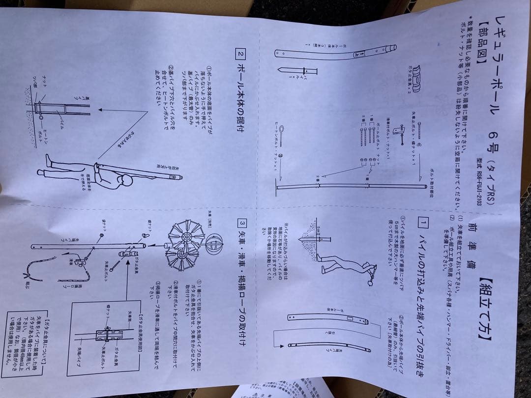 6号アルミポール新品未開封　 アルミ矢車新品 2点セット 注)鯉のぼりロープは別