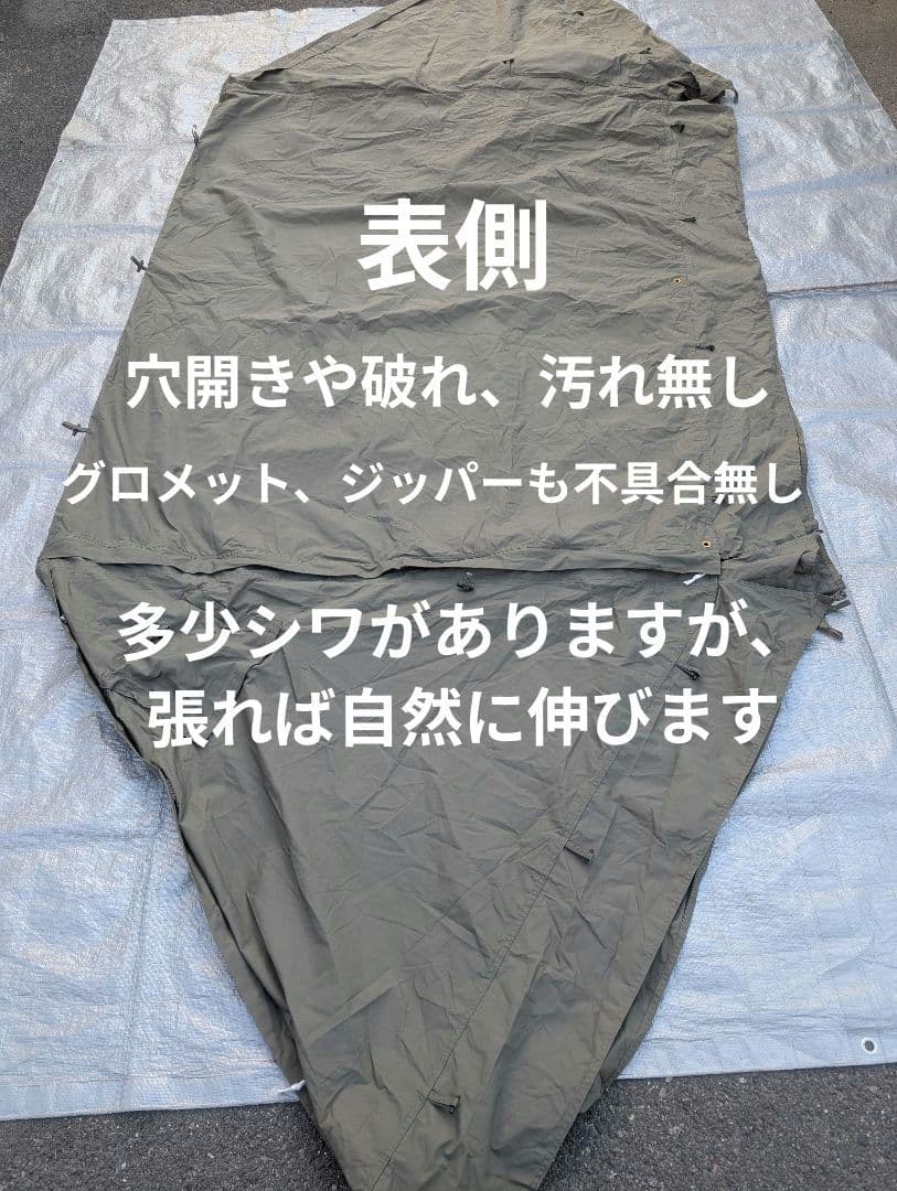 【美品】バンドック ソロベースex改良版 カーキ 付属多数 軍幕 パップテント