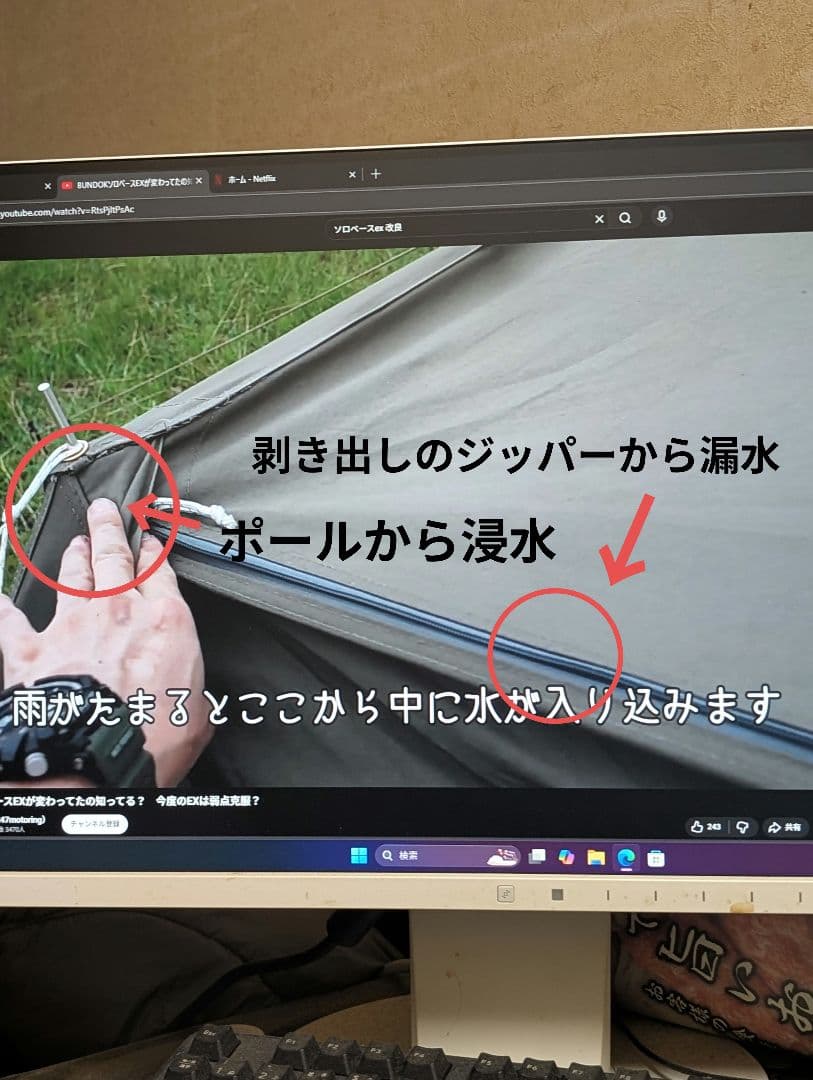 【美品】バンドック ソロベースex改良版 カーキ 付属多数 軍幕 パップテント