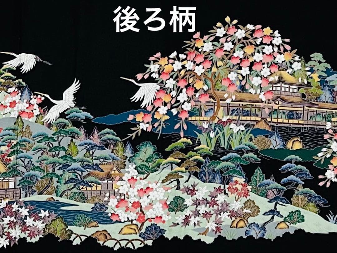 作家物　縁起の良い郡鶴に美しい四季の花々が美しく品格溢れる黒留袖完全フルセット