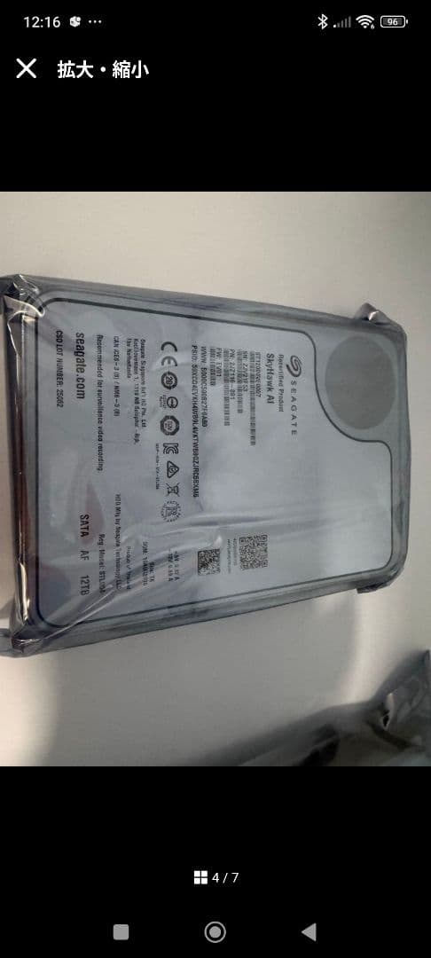 高信頼HDD12TB計4台　開封チェック済み2台 未開封2台