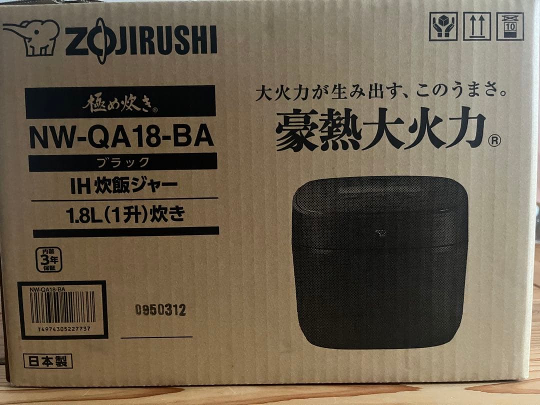 新品未開封 象印 IH炊飯ジャー NW-QA18-BA 1升