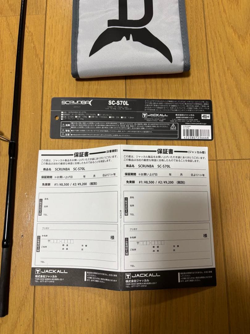 ジャッカル スクランバSC-S70L サワラキャスティングロッド