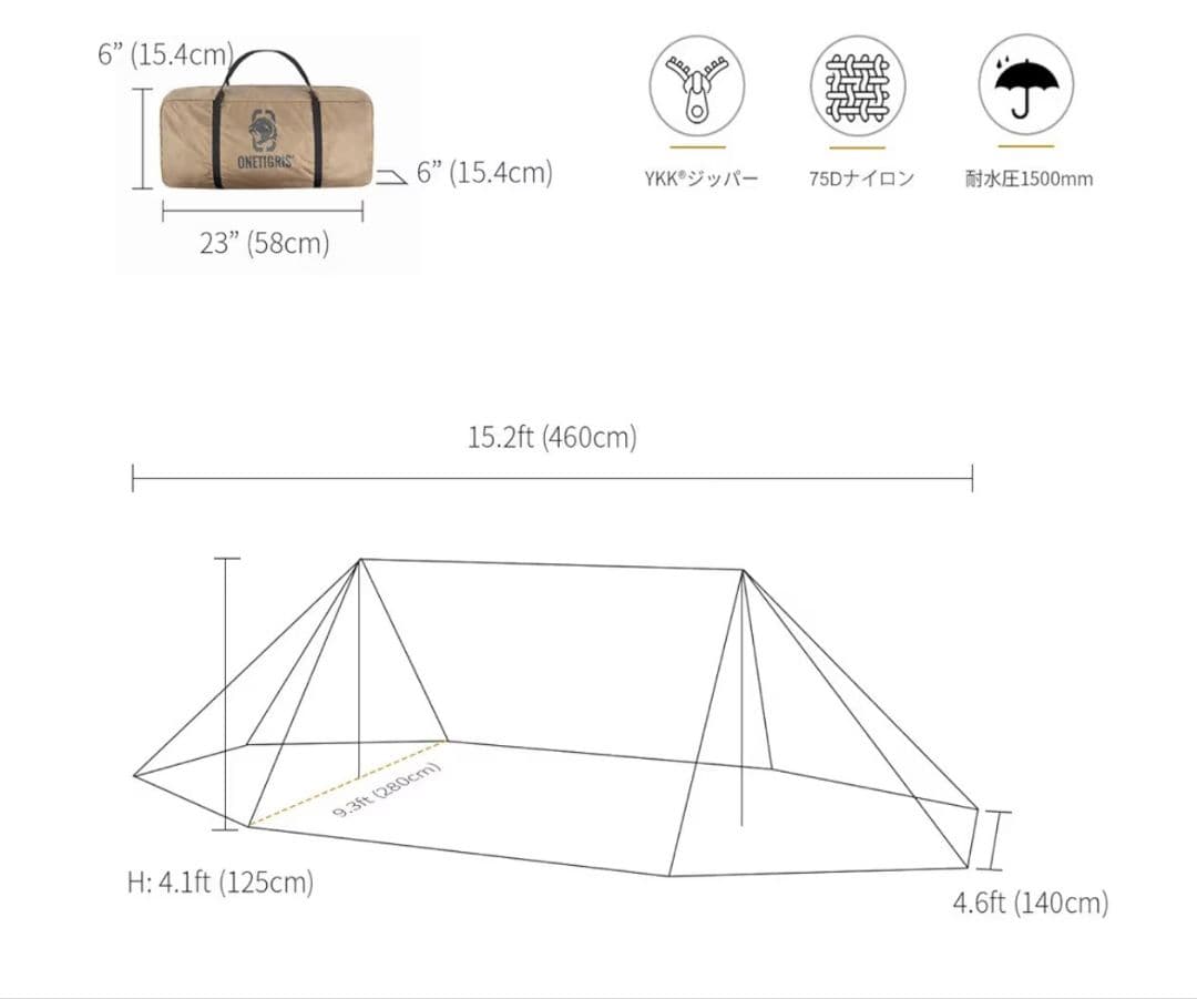 OneTigris ROC SHIELD タープテント