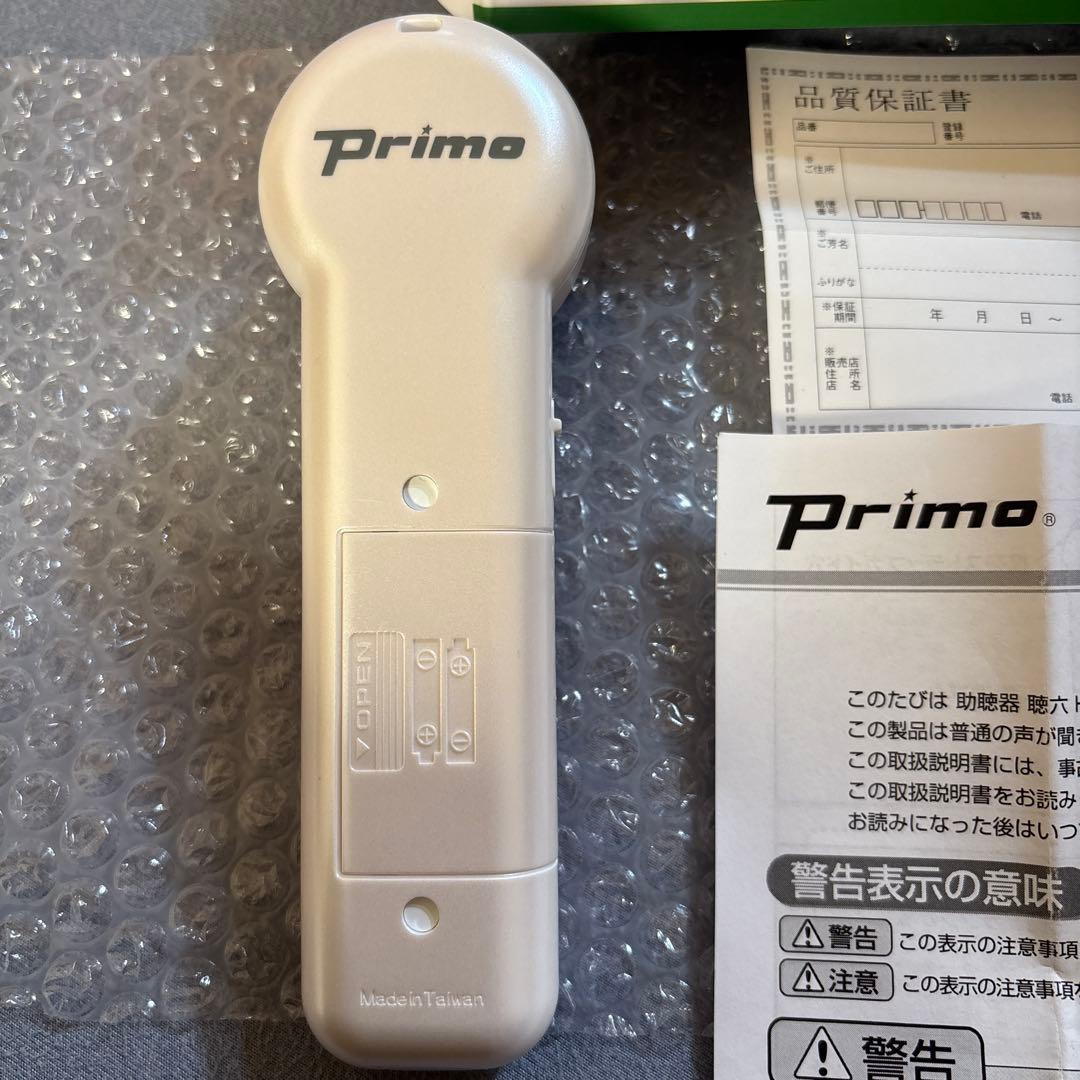 聴六　Primo HA6 LEDハンディ　助聴器