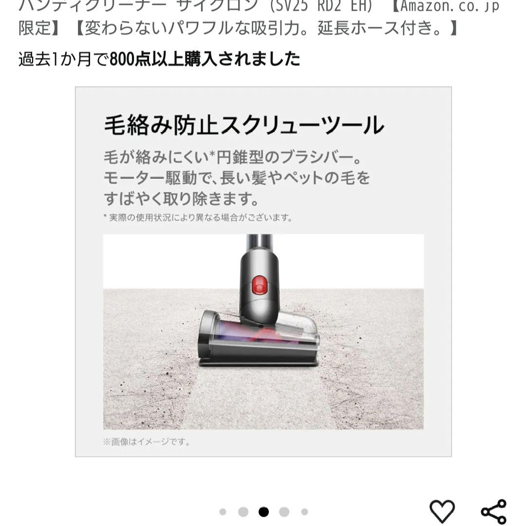Dyson V8 Origin スティック掃除機 本体＋別売り延長ホース付き