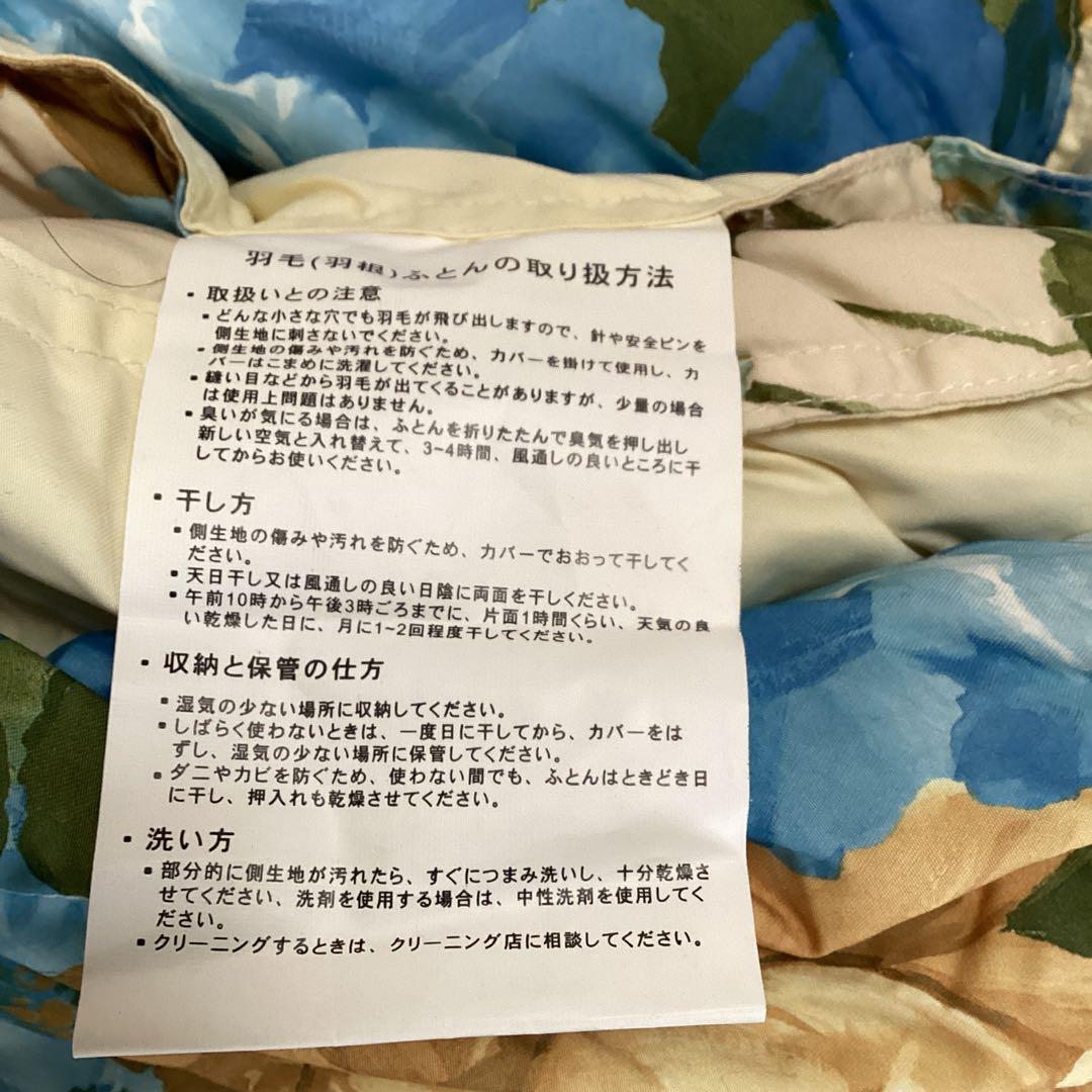 お値下げ❗️羽毛掛け布団 　シングルサイズ