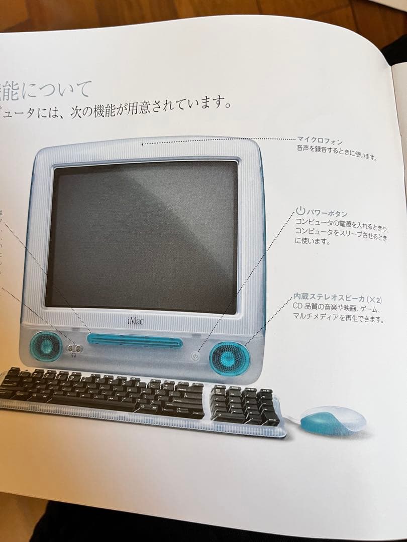 初代 iMac G3 タンジェリン　オレンジ ジャンク扱い