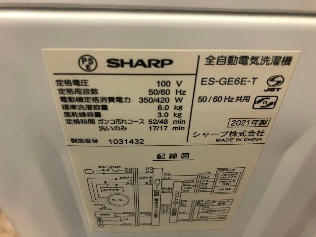 Z026 SHARP 2021年 6￼K 洗濯機 ES-GE6E-T