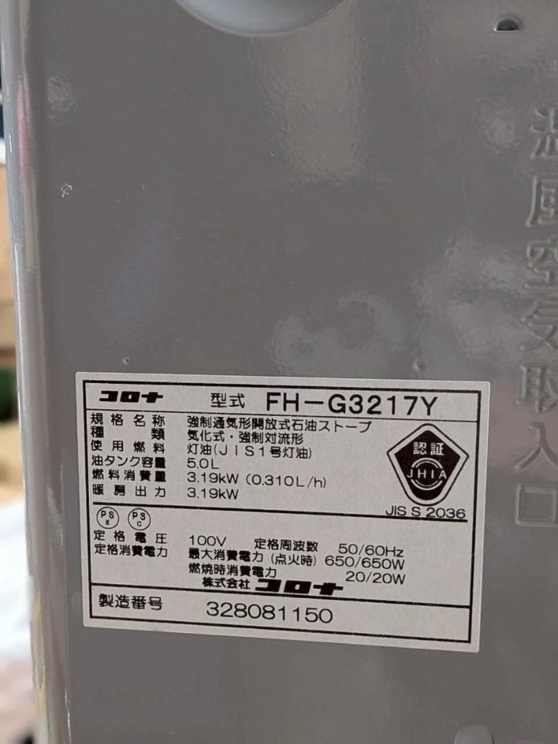 【美品】コロナ 石油 ファンヒーター FH-G3217Y 2018年製