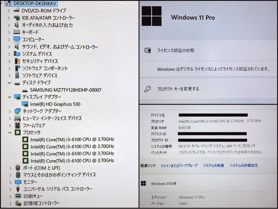 送料込み NEC デスクトップPC 2台セット