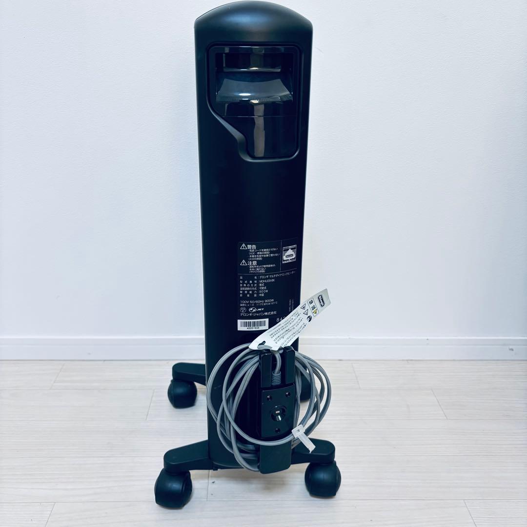 デロンギ　マルチダイナミックヒーター　オイルヒーター　MDHU09-BK