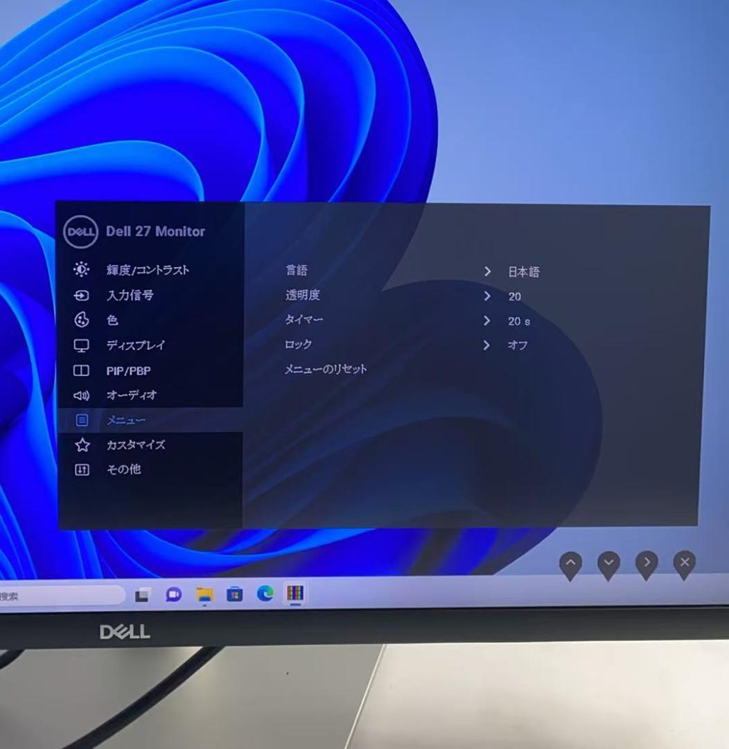 Dell S2722QC 27インチ 4K モニター