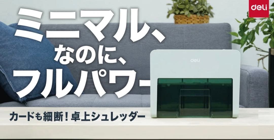 A5サイズ　家庭用卓上シュレッダー　(ブルー)