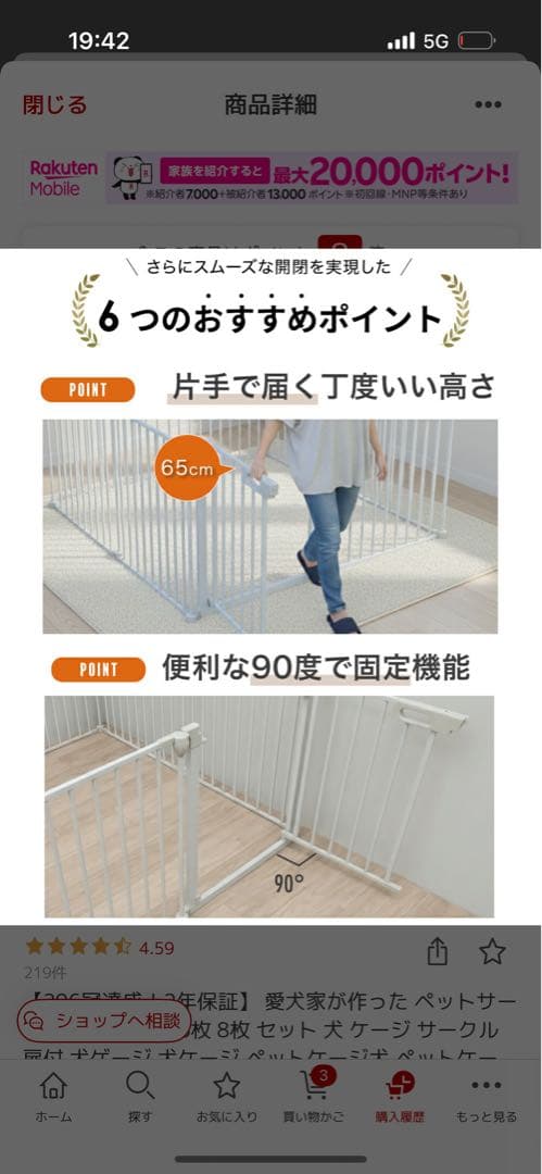 犬　ケージ　サークル