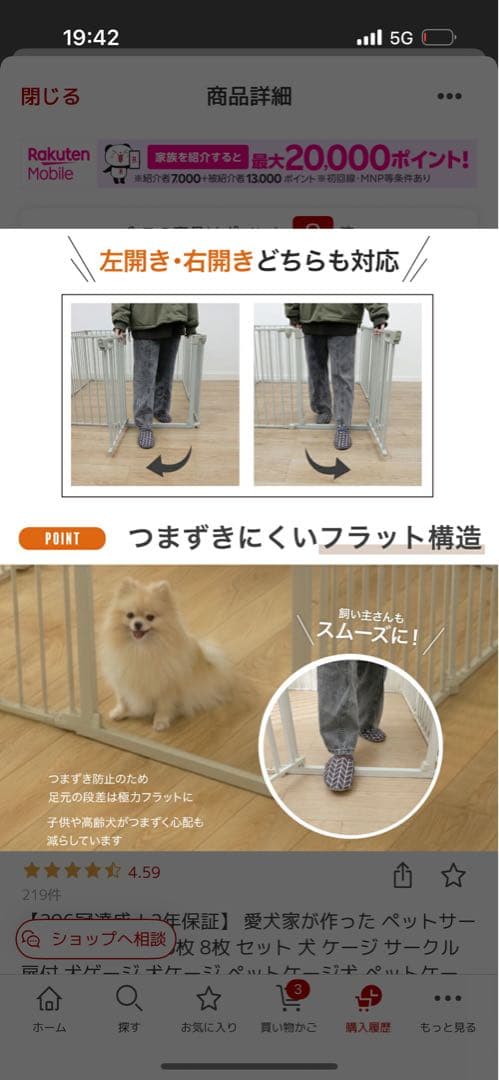 犬　ケージ　サークル