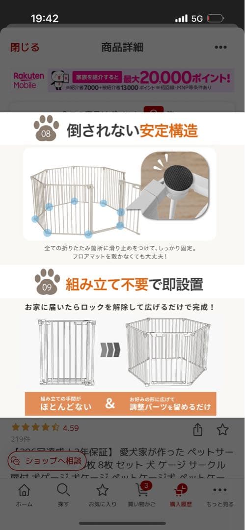 犬　ケージ　サークル