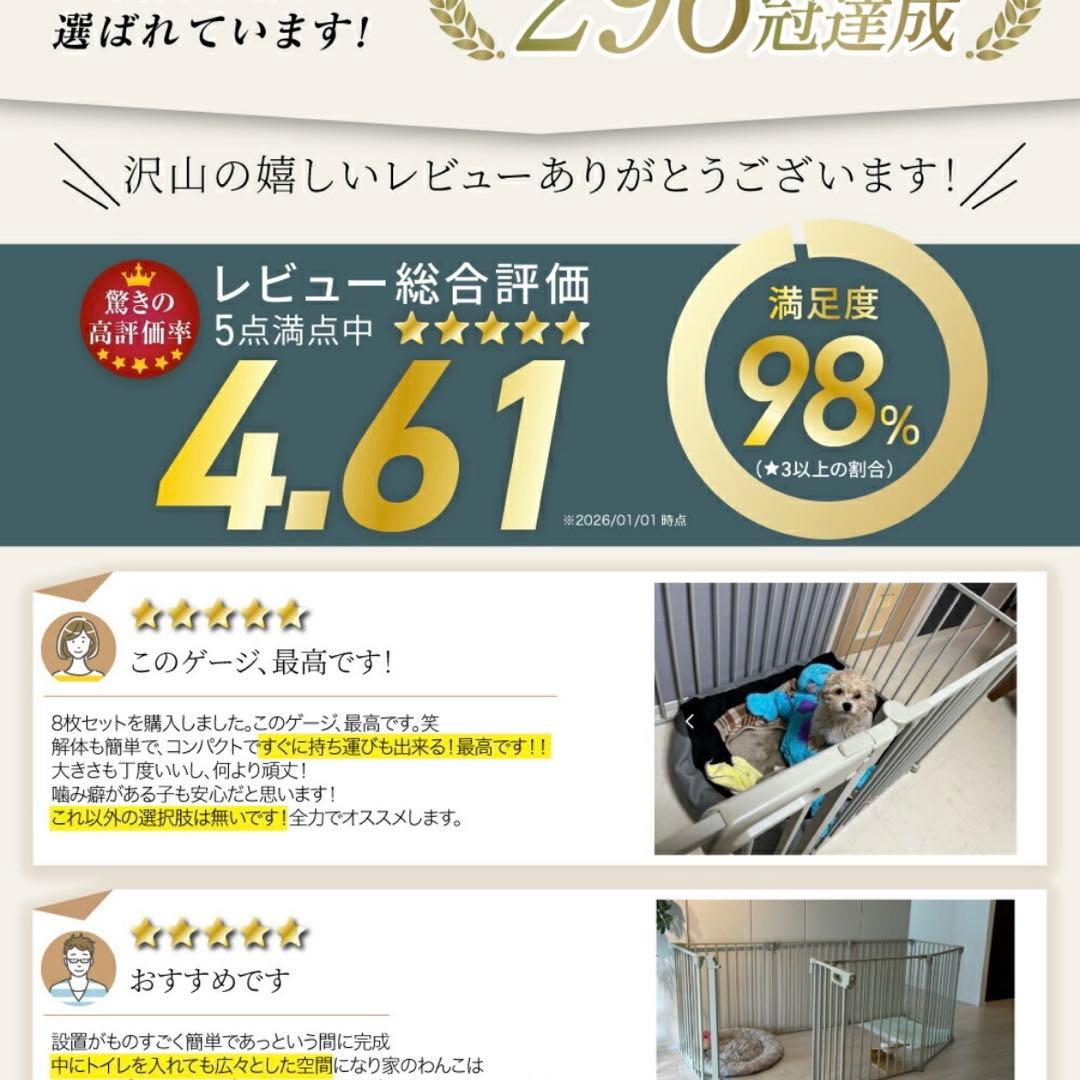 犬　ケージ　サークル