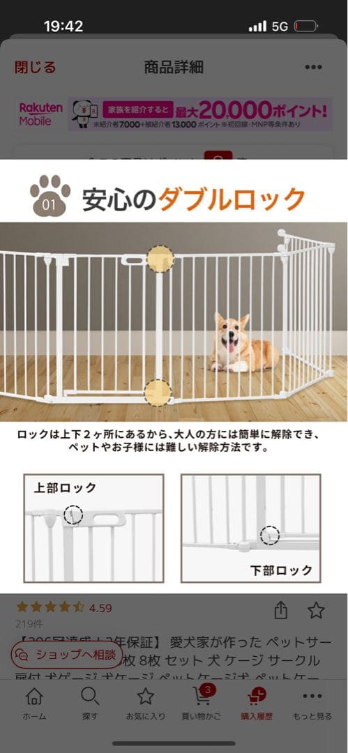 犬　ケージ　サークル