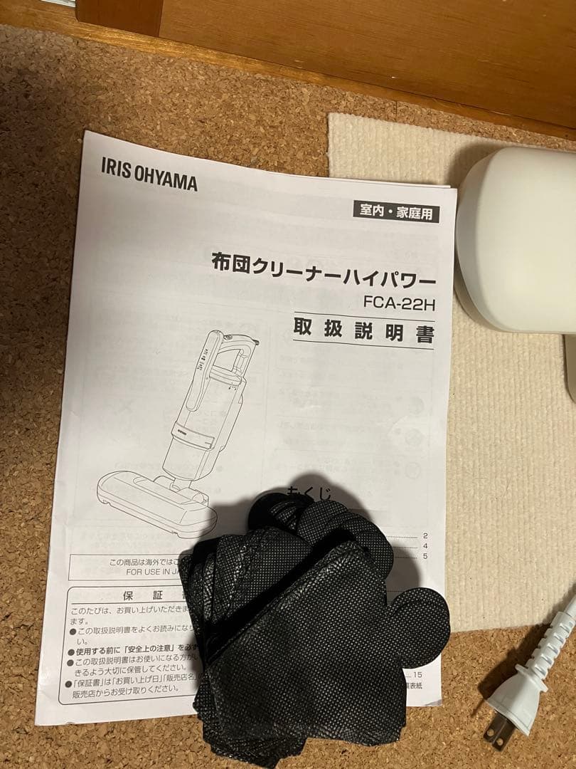 IRIS OHYAMA製のふとんクリーナーFCA-22H、ホワイト