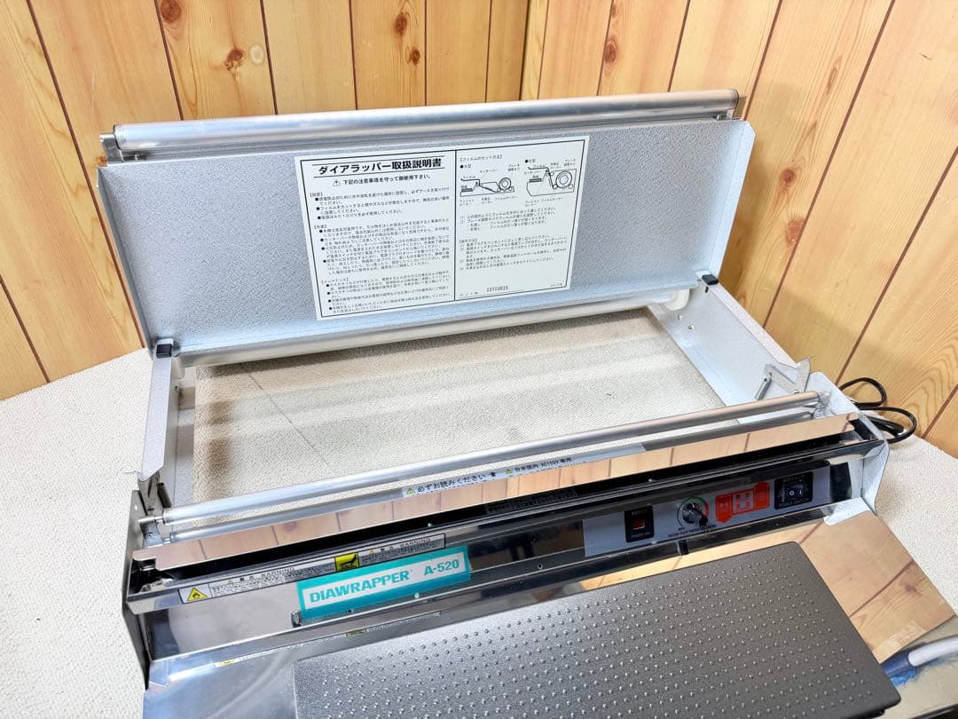 良品 三菱ケミカル ダイアラッパー A-520 食品包装器