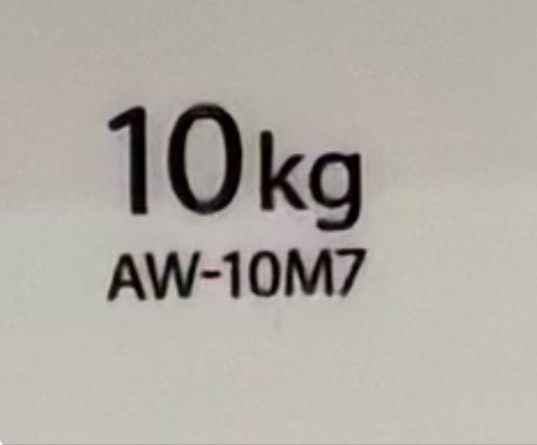 近藤 16金曜まで出品！TOSHIBA 洗濯機 AW-10M7 10kg