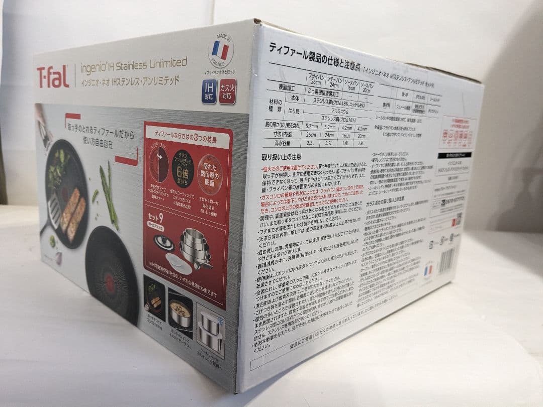 【未使用】T-falインジニオ・ネオ IHステンレス・アンリミテッド セット9