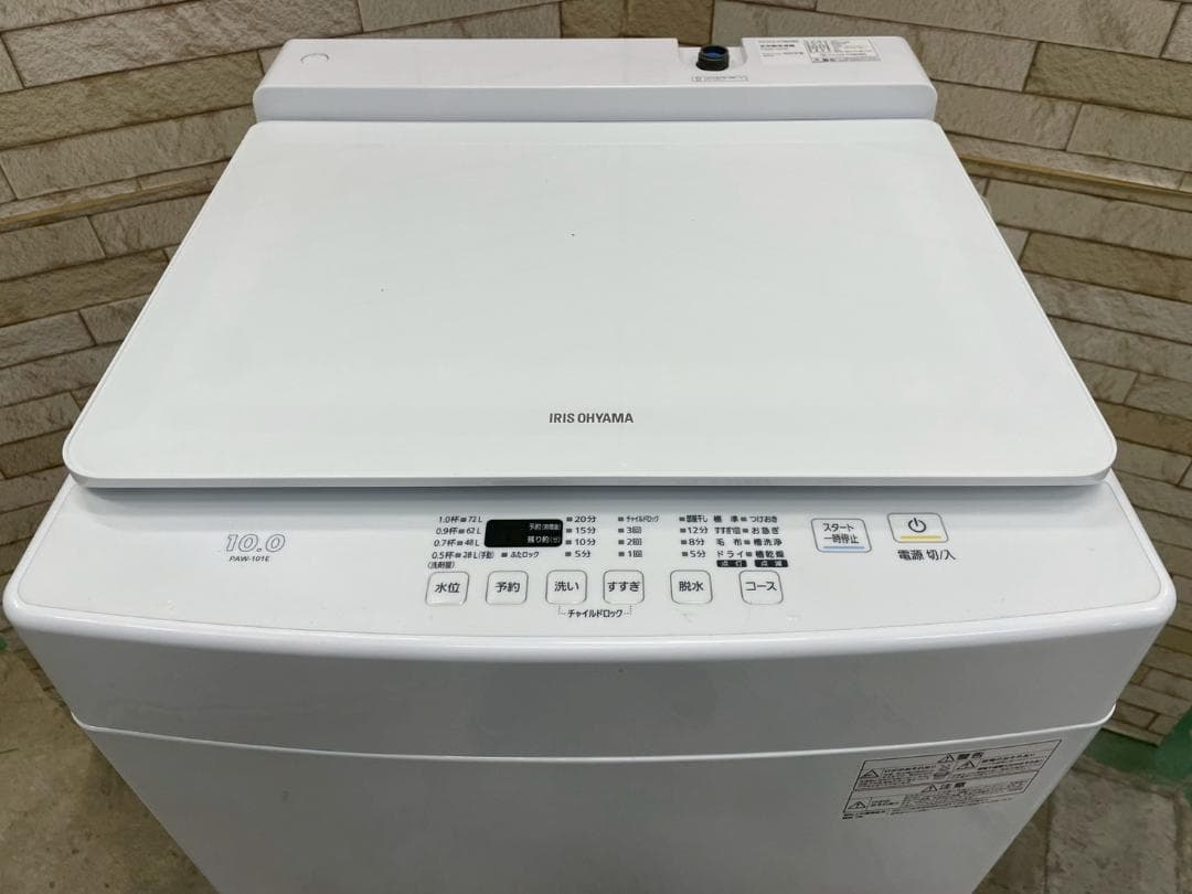 大阪送料無料★3か月保障付★洗濯機★2023年★PAW-101E★IS-1270