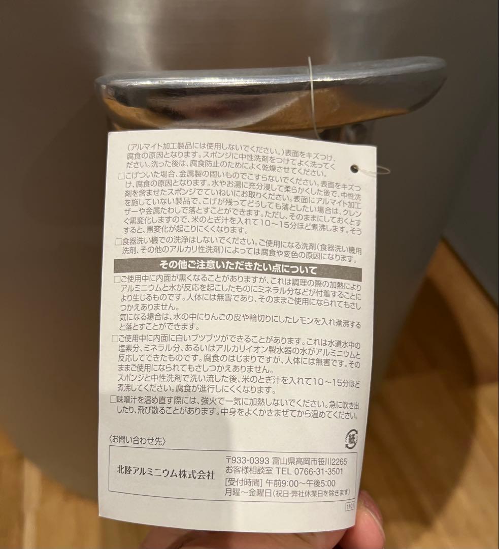 新品未使用品　北陸アルミ プロセレクト 寸胴鍋６０㎝