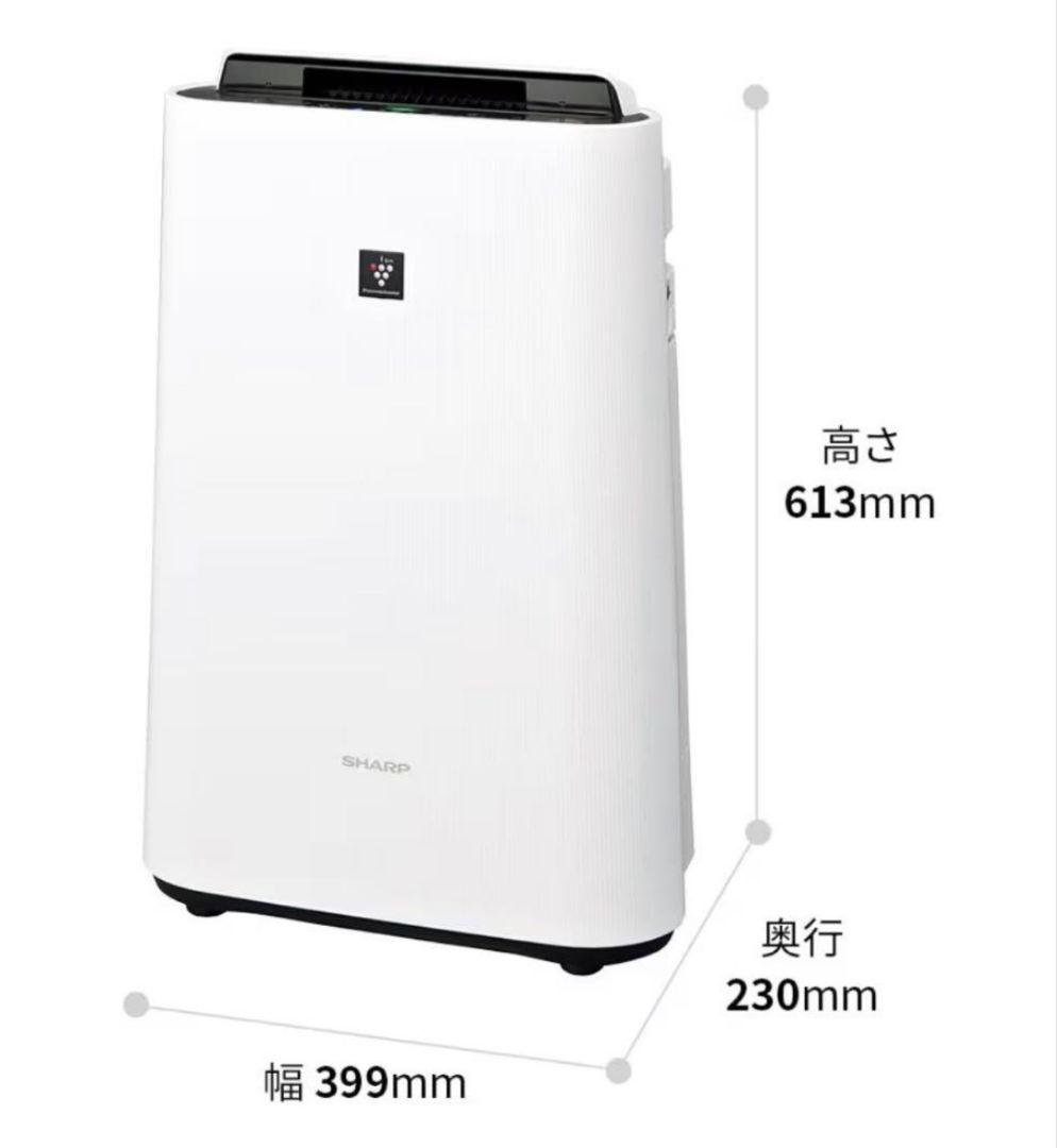 【新品】SHARP KC-S50-W 加湿空気清浄機