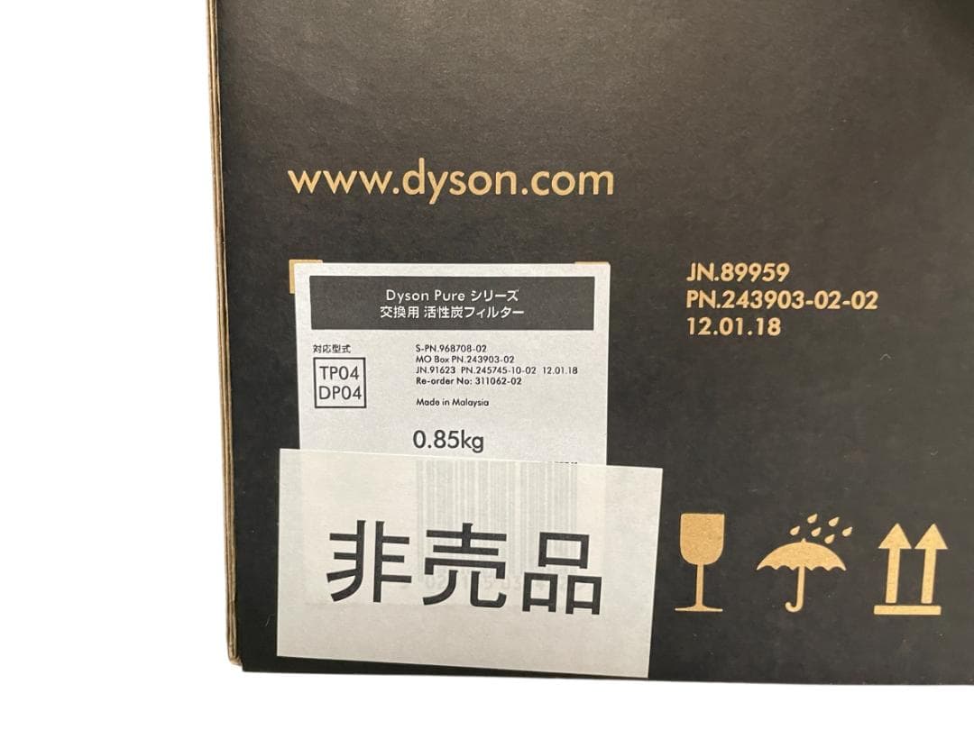 ダイソン Pure Hot+Cool 空気清浄機能付きファンヒーター 19年製