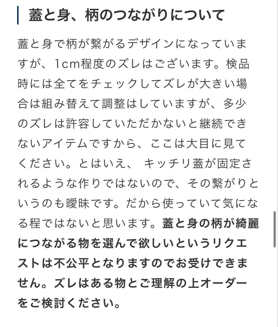 新品　アラビア　ルノ　フロストベリー　ジャー蓋付き　キャニスター