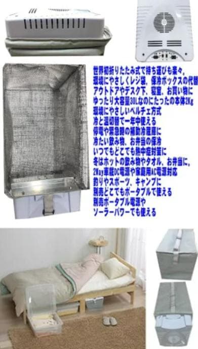 ポータブル折り畳み冷温庫