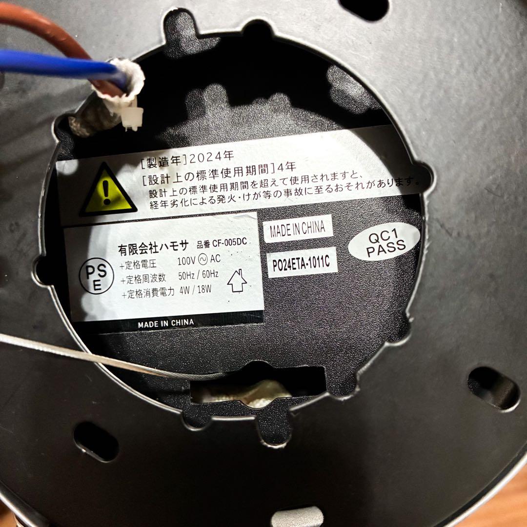 ハモサ バスク ウッド シーリングファン CF-005DC