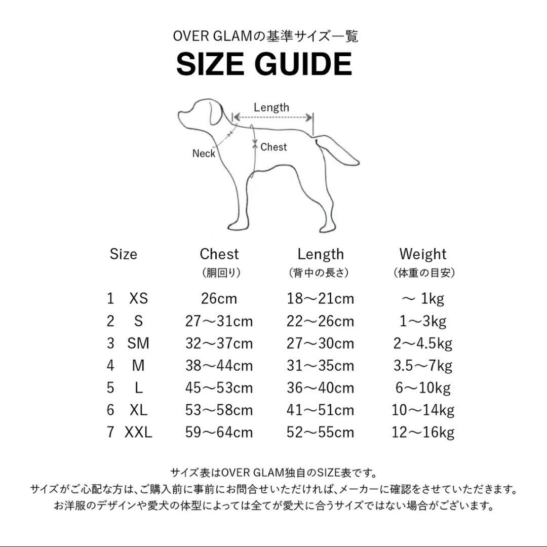 【OVER GLAM】犬服まとめ売り セット S 首輪リード付 定価10万円相当