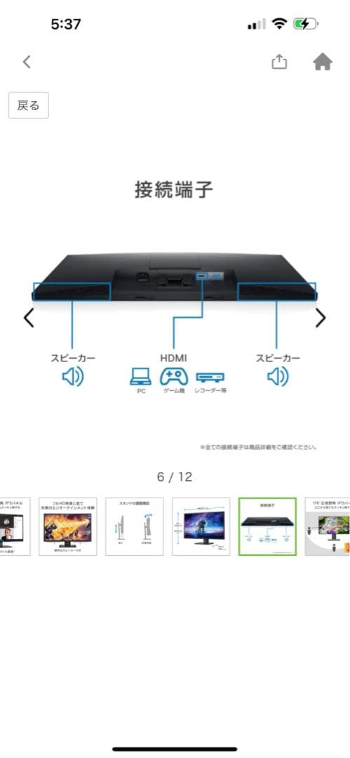 Dell モニター E2720HS 27インチ フルHD 1920×1080