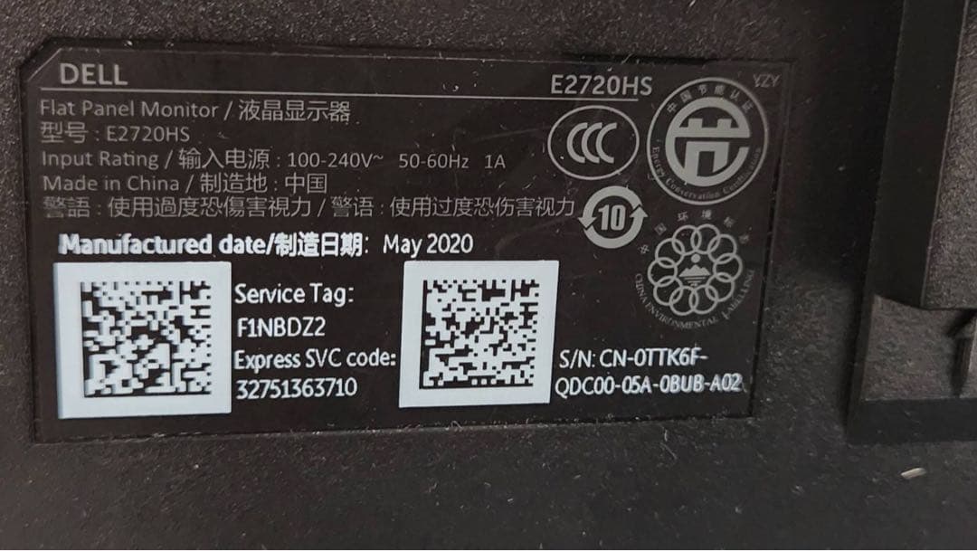 Dell モニター E2720HS 27インチ フルHD 1920×1080