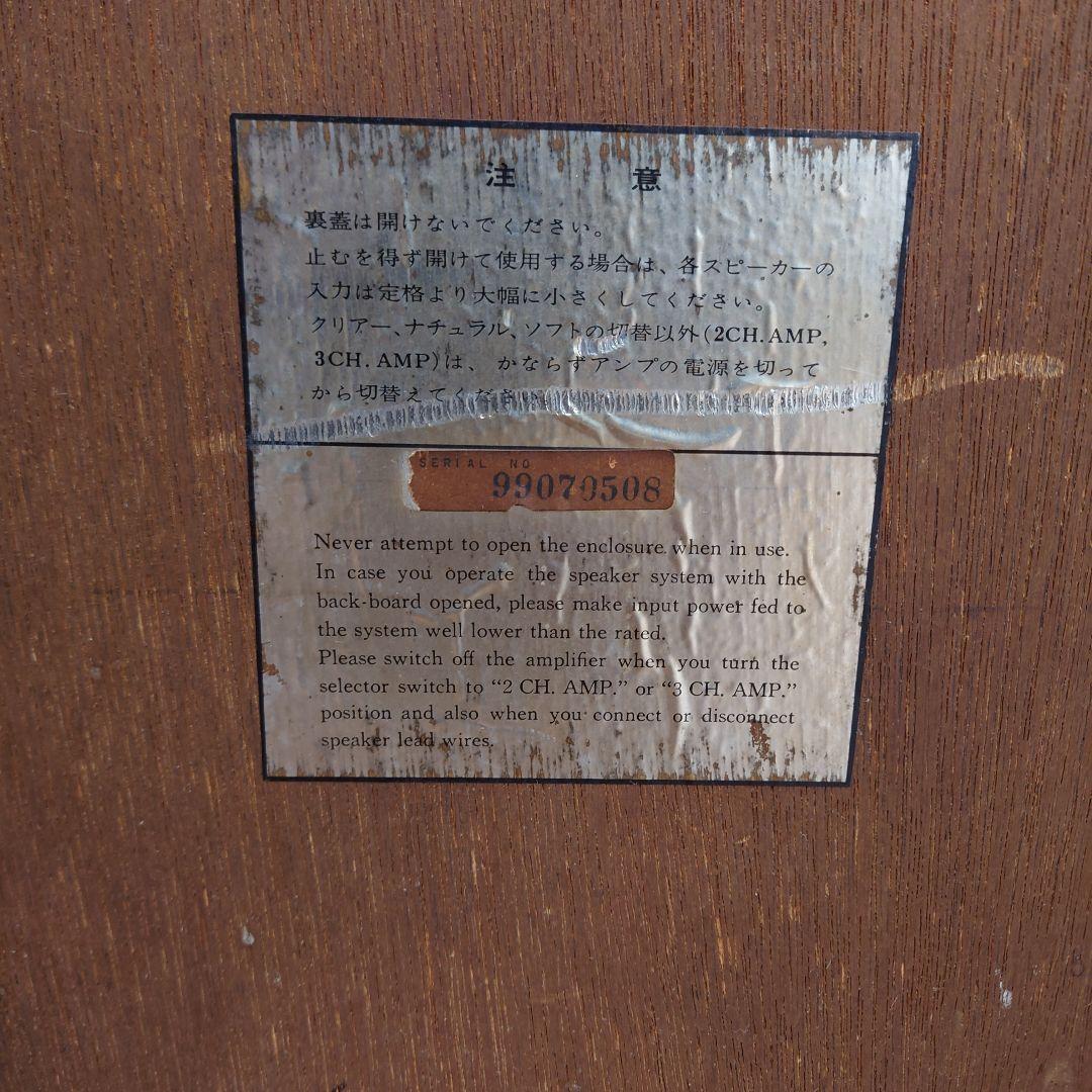 【￥49,800・1969年頃】 Sansui　SP-1001 スピーカー