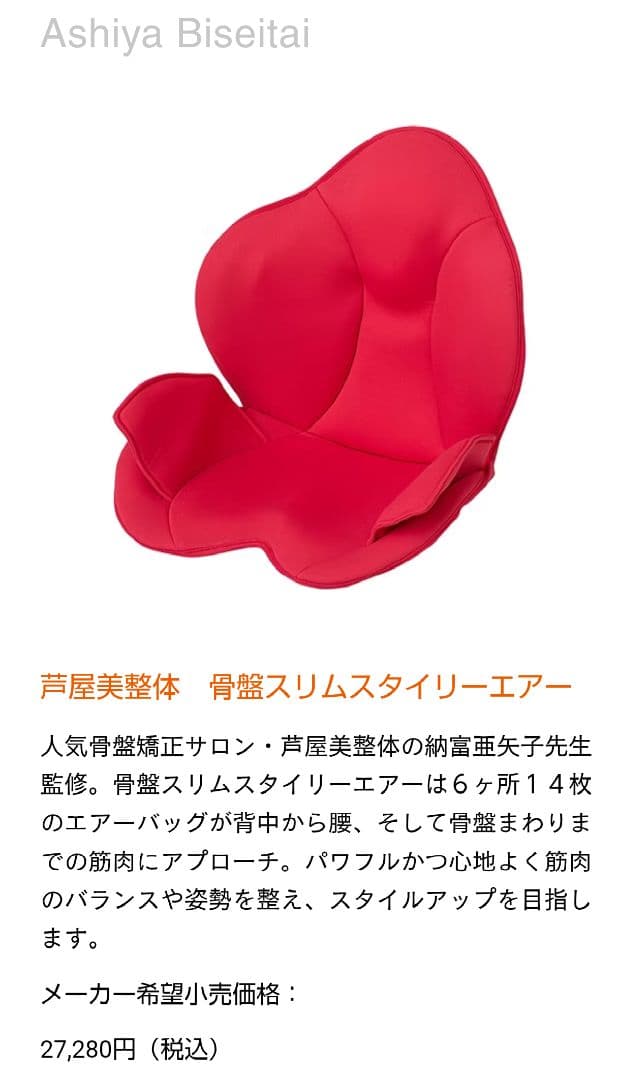 《美品》StyllyAir ヒーター機能付きクッション ダークブラウン