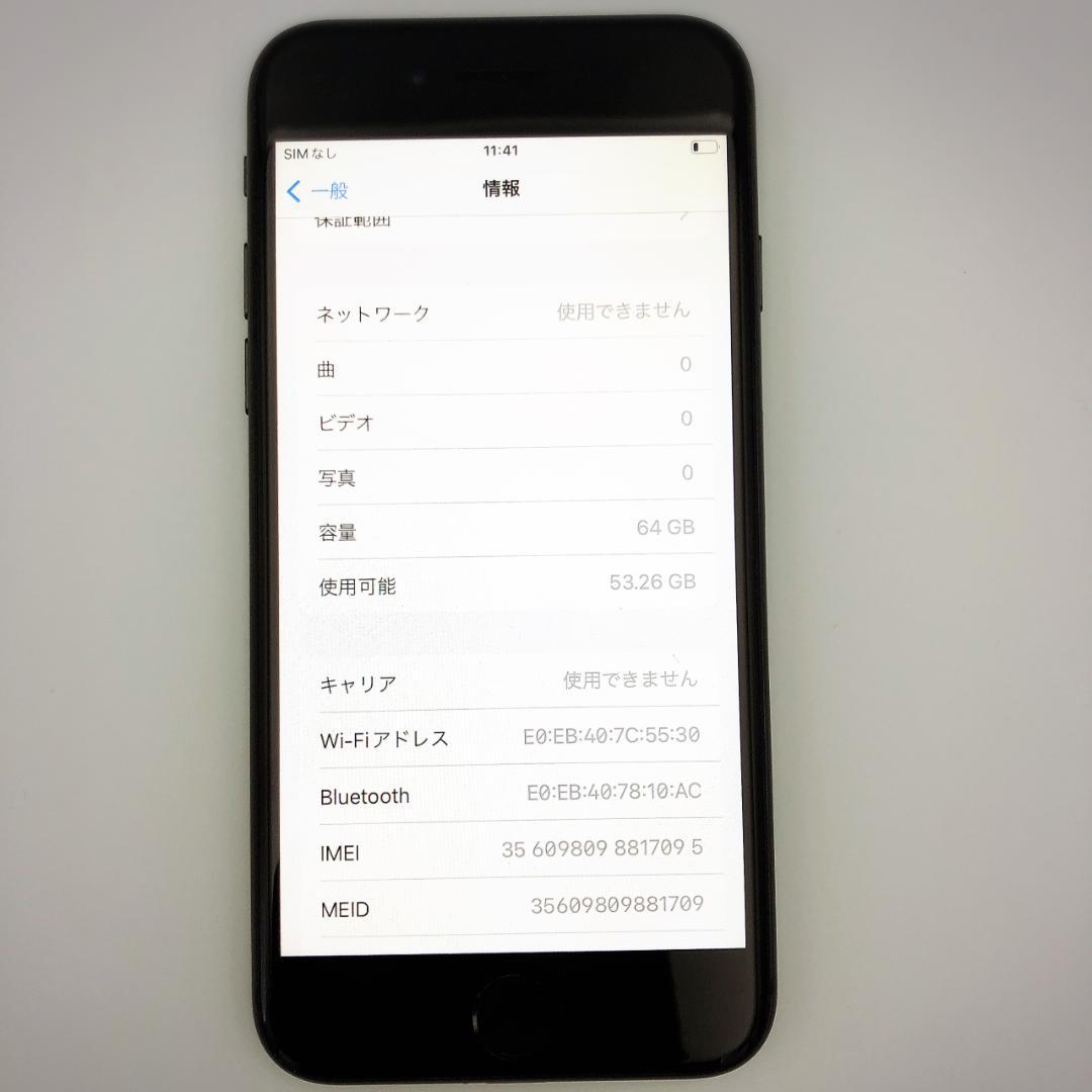 【美品】バッテリー100% iPhone 8 NQ782J/A 64GB