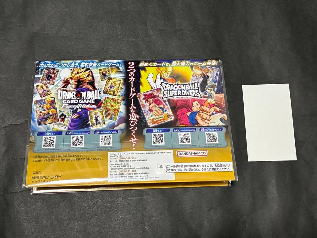 ドラゴンボール ゲンキダマツリ　入場者特典３種セット