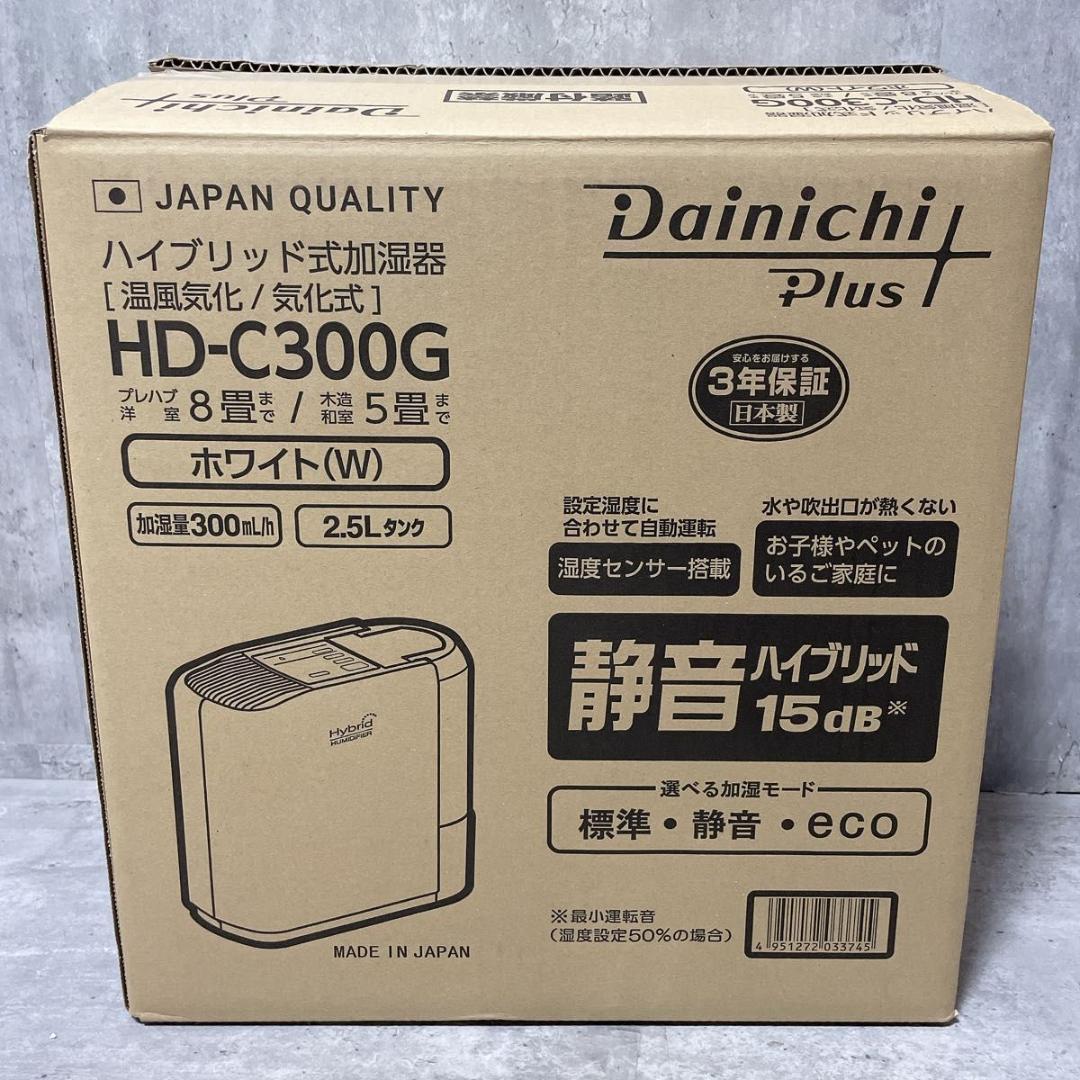 未使用 ダイニチプラス HD-C300G 2023年製 ハイブリッド式加湿器
