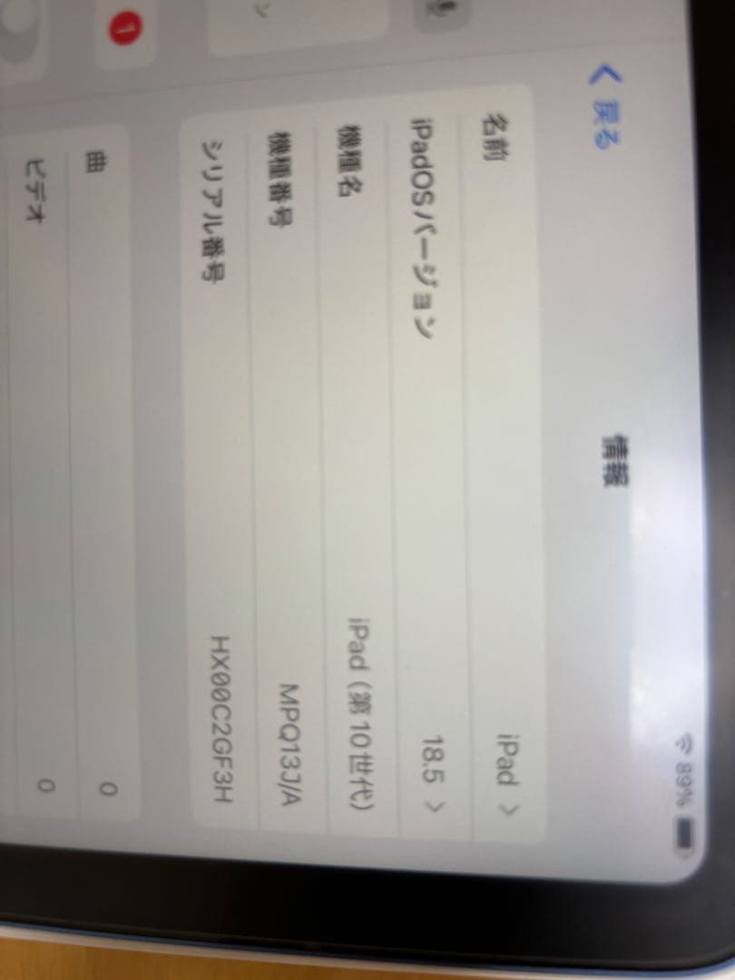 【超美品】値下げApple iPad 10世代　64GB Wi-Fi